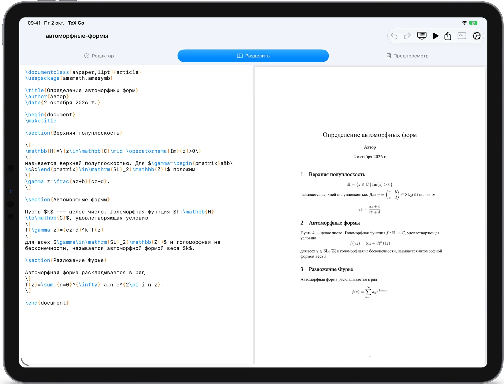 TeX Go на iPad: слева исходный код LaTeX, справа готовый PDF.