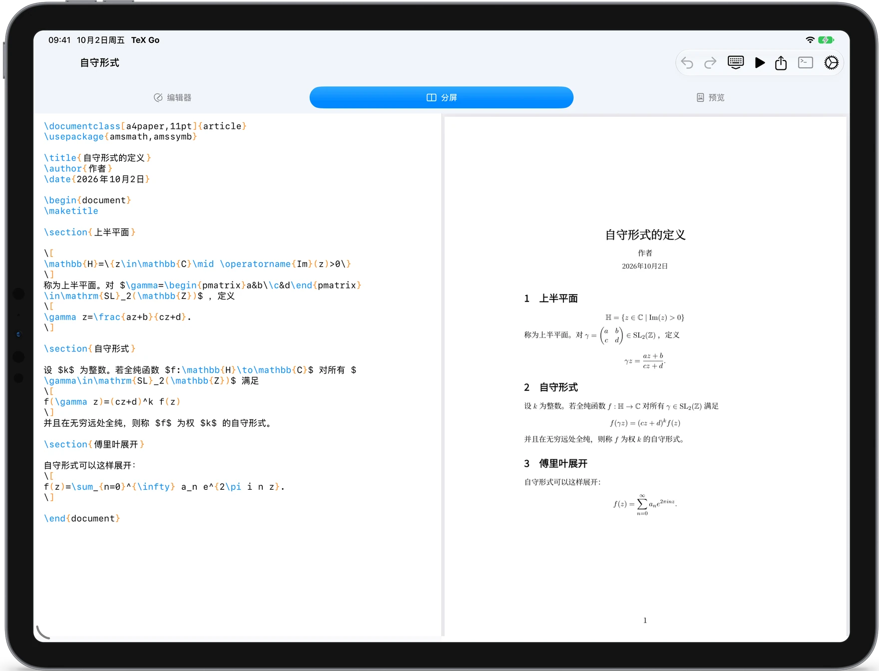 iPad 上的 TeX Go。左侧为 LaTeX 源码,右侧为排版完成的 PDF。